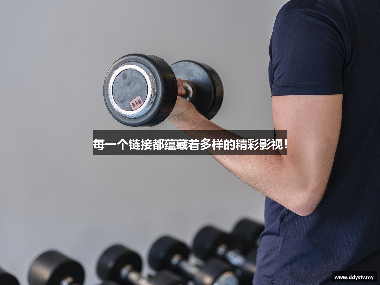每一个链接都蕴藏着多样的精彩影视！